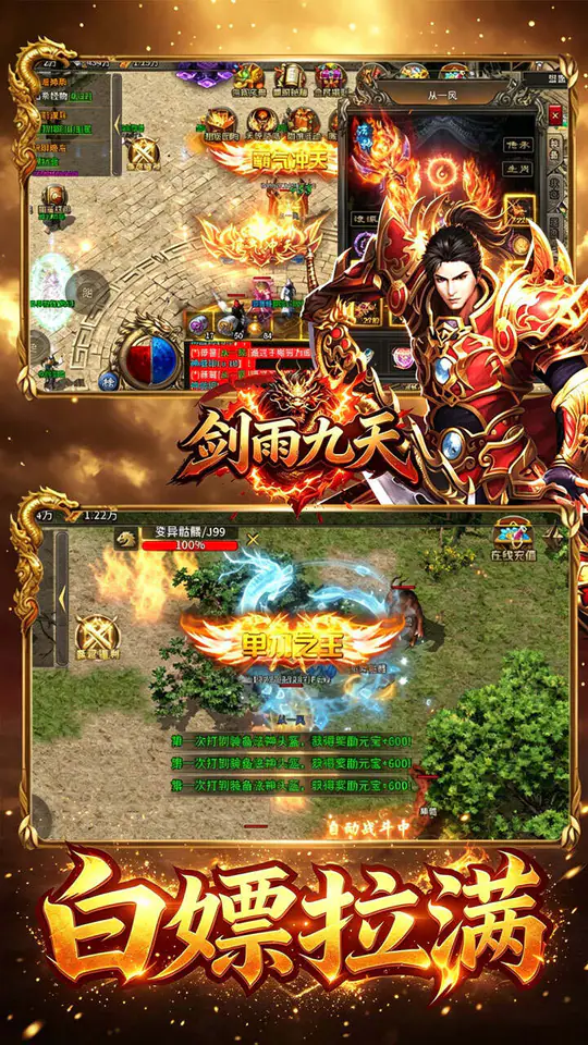 剑雨九天(龙胆六流派免费版)游戏截图4