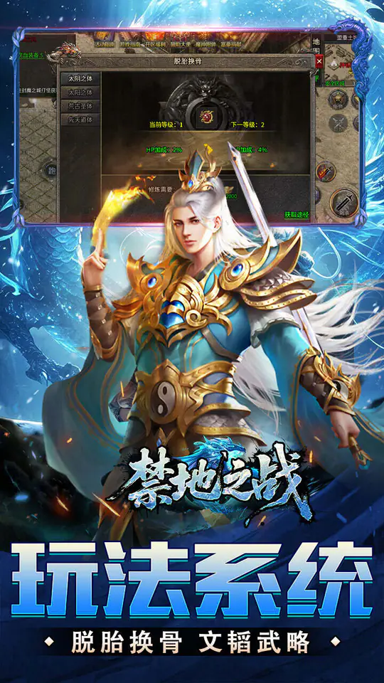 禁地之战(送充高爆冰雪单职)游戏截图4