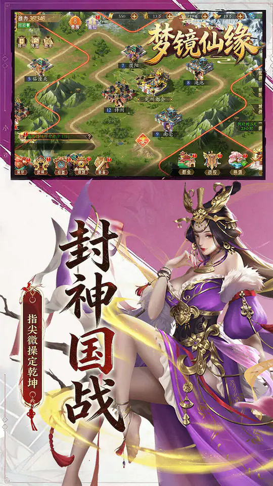 梦镜仙缘(0.1折6480免费版)游戏截图4