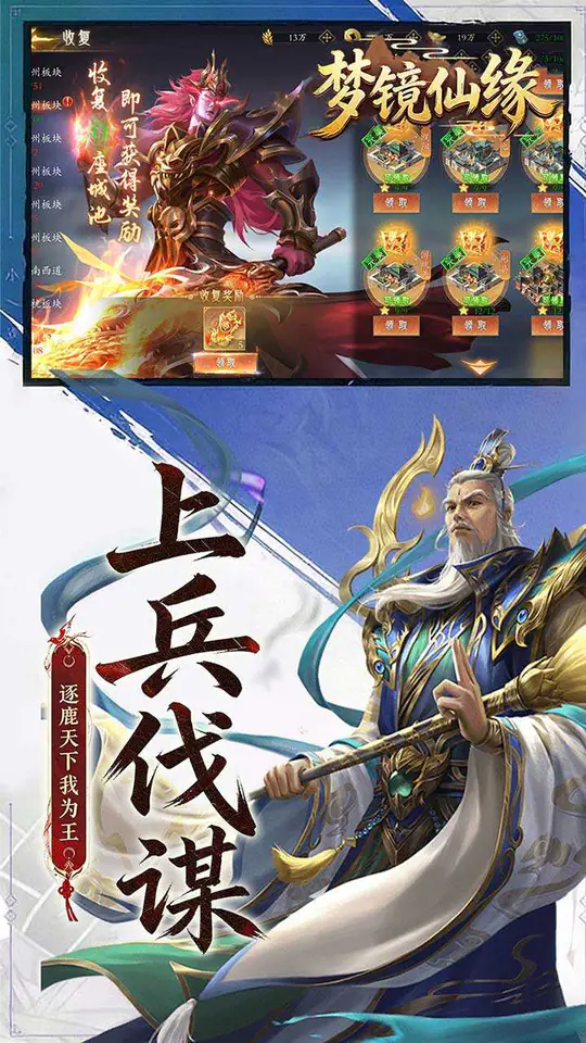 梦镜仙缘(0.1折6480免费版)游戏截图5