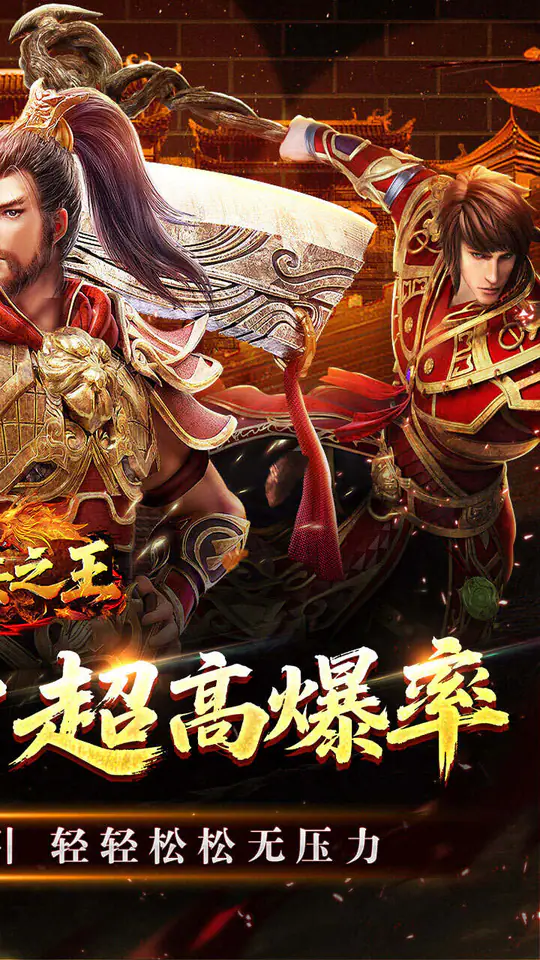 铸兵之王(宿命沉默豪礼送充)游戏截图2