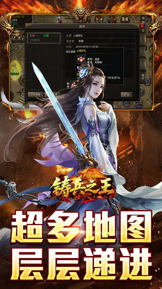 铸兵之王(宿命沉默豪礼送充)游戏截图3