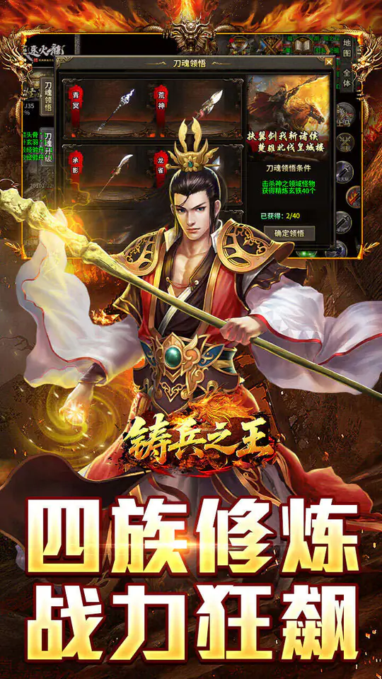 铸兵之王(宿命沉默豪礼送充)游戏截图4