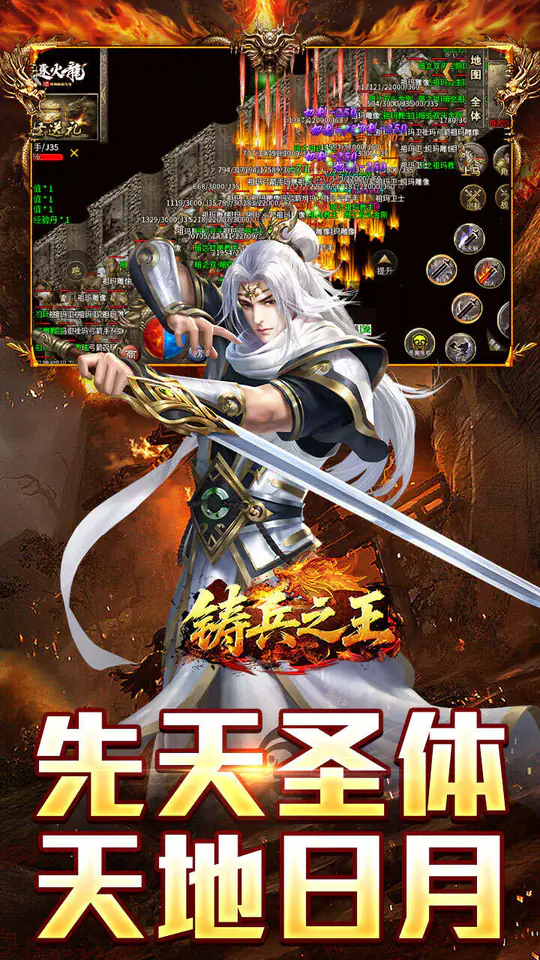 铸兵之王(宿命沉默豪礼送充)游戏截图5