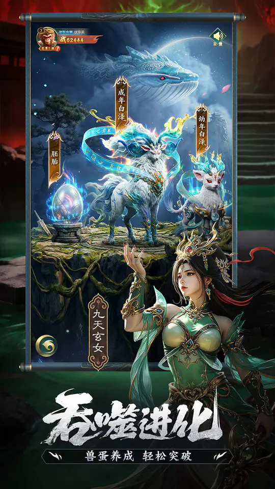 异兽灵境游戏截图3