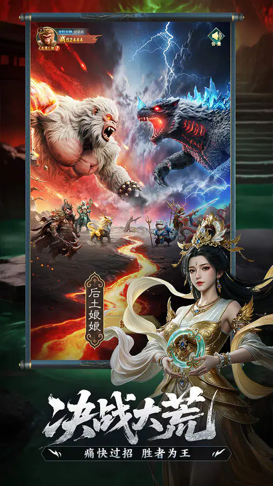 异兽灵境游戏截图4