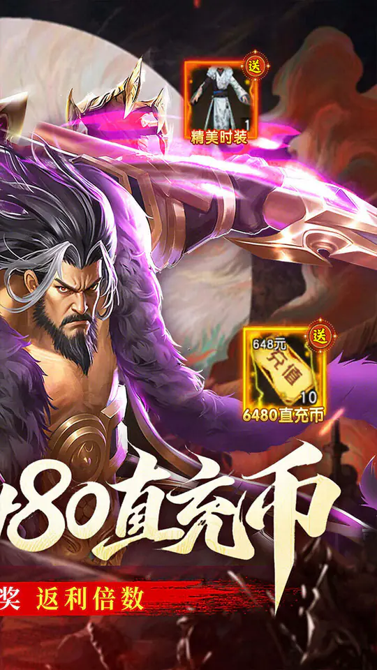 蜀山镇魂曲(0.1折隋唐风云6480免费版)游戏截图2