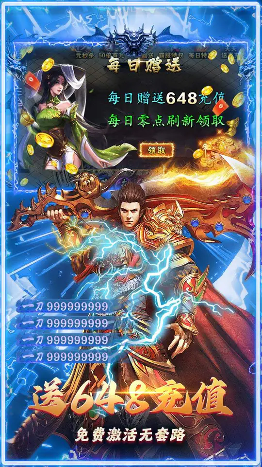 无畏之刃(御剑超变传奇)游戏截图4