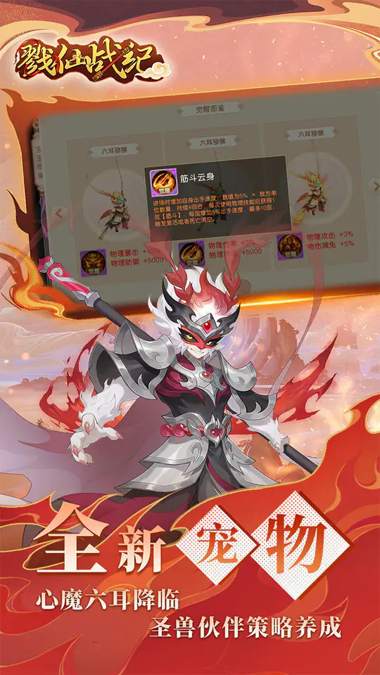 戮仙战纪(0.05折新篇章)游戏截图3
