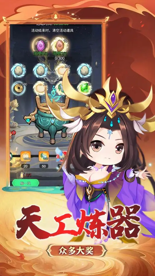 战天下(0.1 折御剑囤箱爆仙宝)游戏截图3