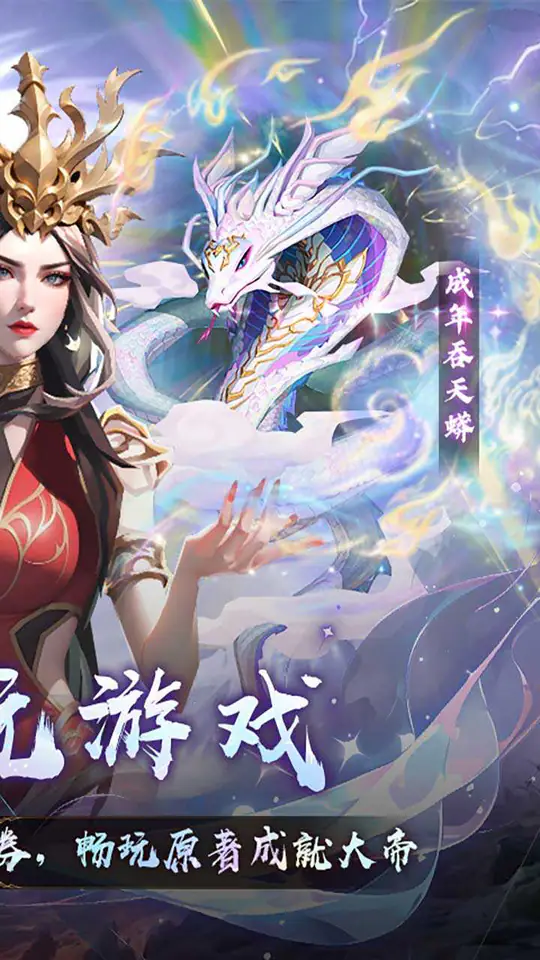 斗破苍穹:三年之约(3.5折免费版)游戏截图2