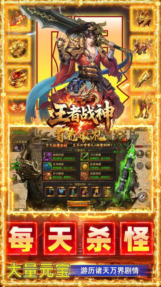 王者战神(打工人追梦福利版)游戏截图3