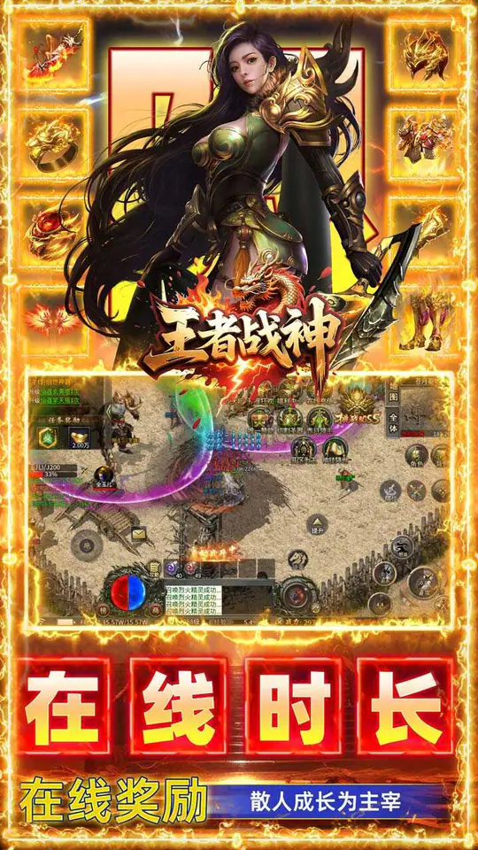 王者战神(打工人追梦福利版)游戏截图4