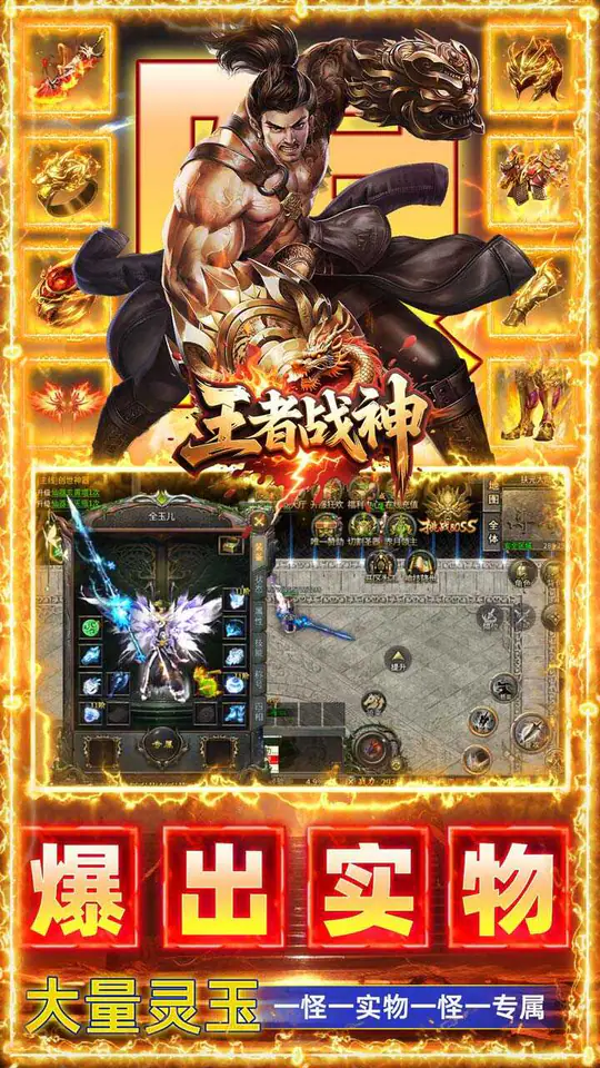 王者战神(打工人追梦福利版)游戏截图5