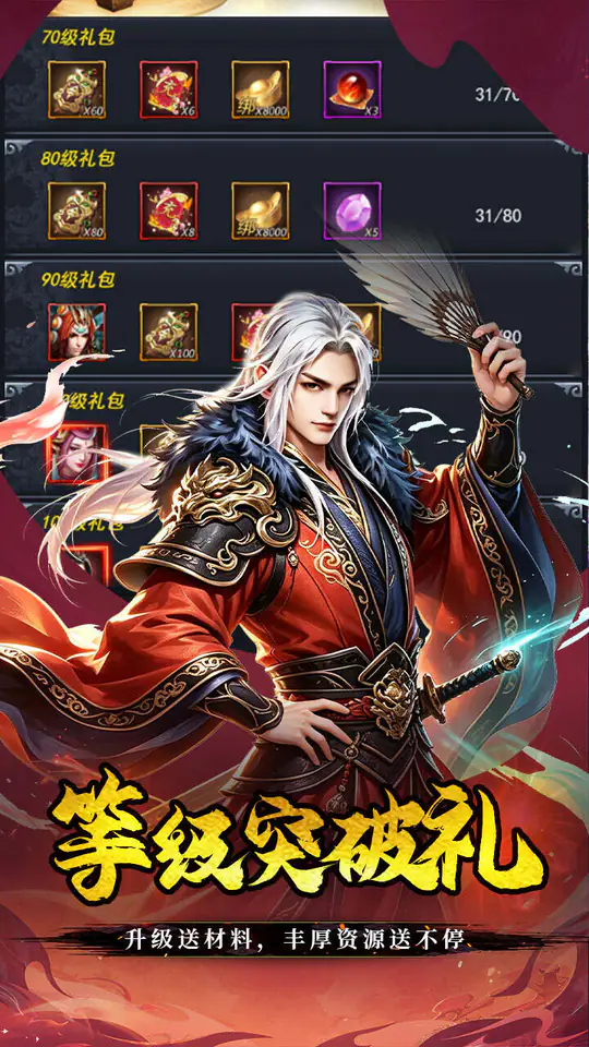 不朽之城(0.05开局送自选金将)游戏截图4
