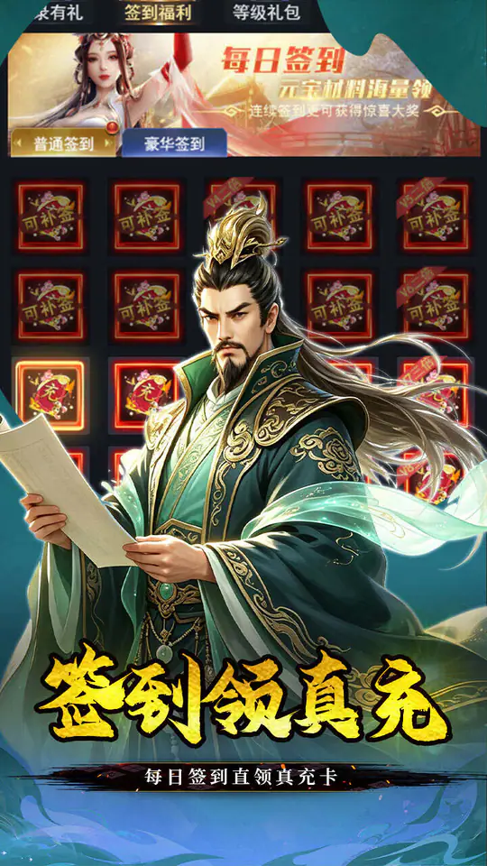 不朽之城(0.05开局送自选金将)游戏截图5