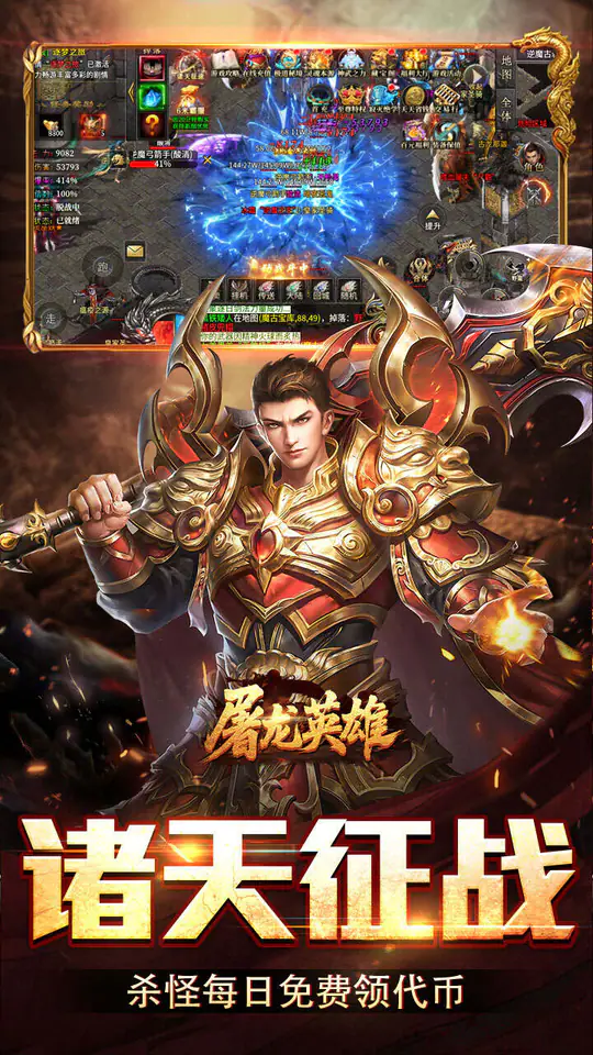 屠龙英雄(双宠降妖神器)游戏截图3