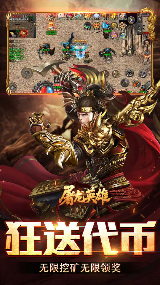 屠龙英雄(双宠降妖神器)游戏截图5