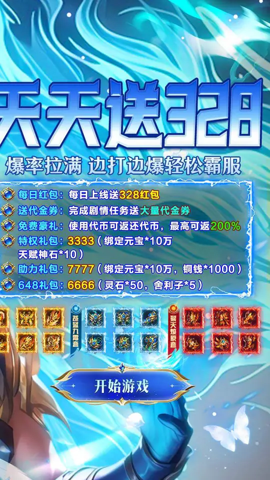 武林盛典(社牛三国免费版)游戏截图2