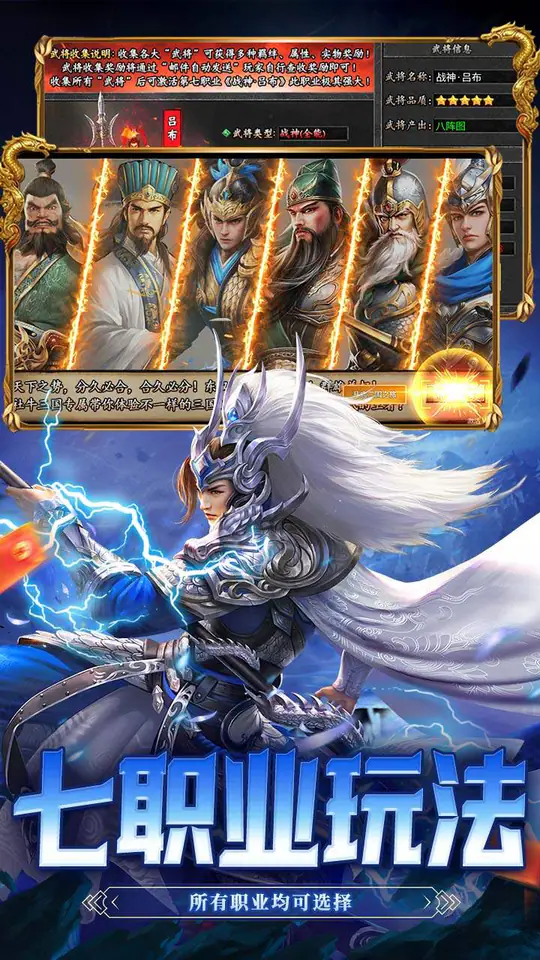 武林盛典(社牛三国免费版)游戏截图3