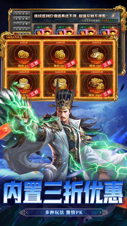 武林盛典(社牛三国免费版)游戏截图5