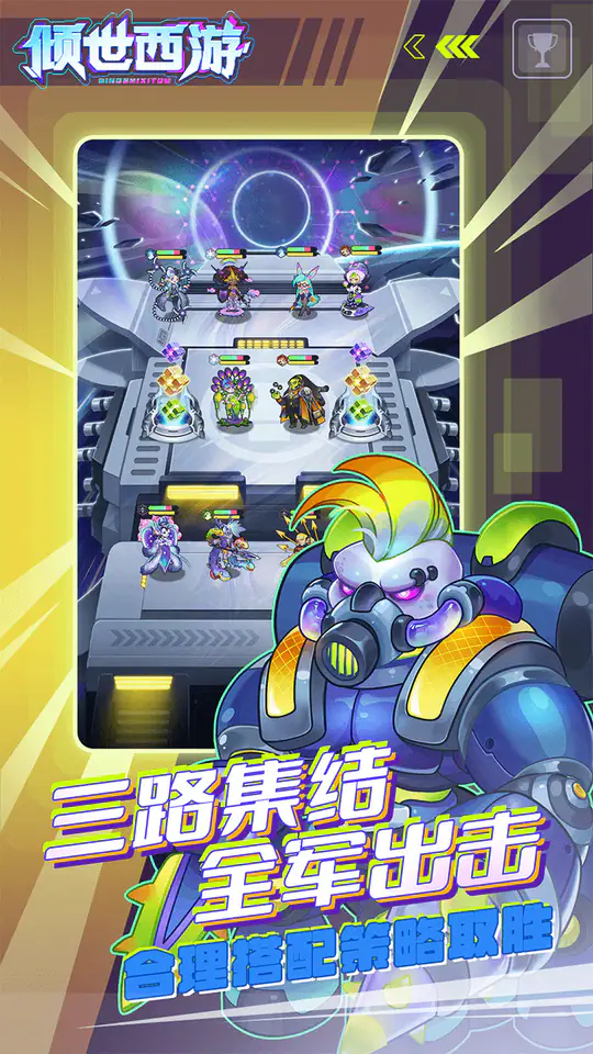 倾世西游(0.05折送648)游戏截图3