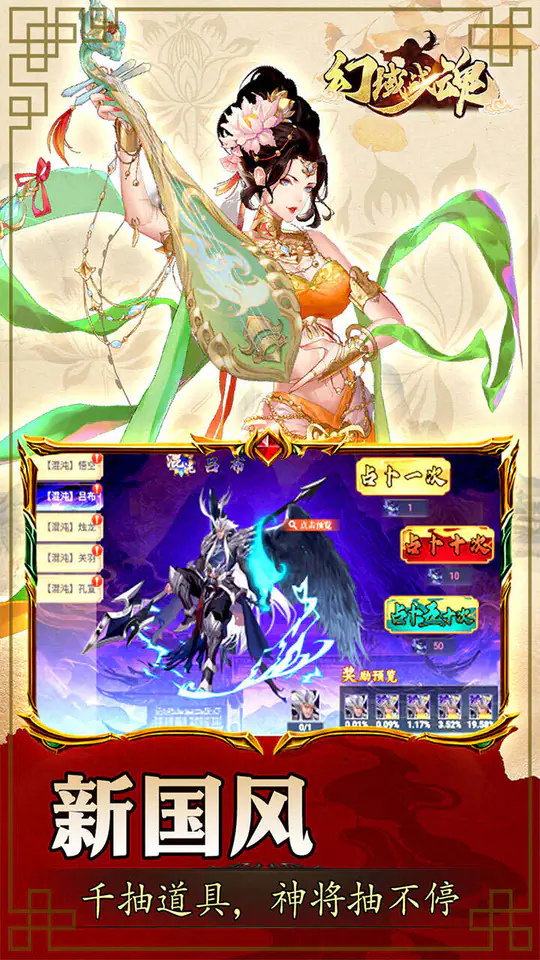 幻域战魂(0.05折免单毕业版)游戏截图3