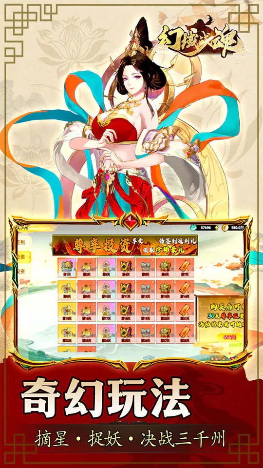 幻域战魂(0.05折免单毕业版)游戏截图5