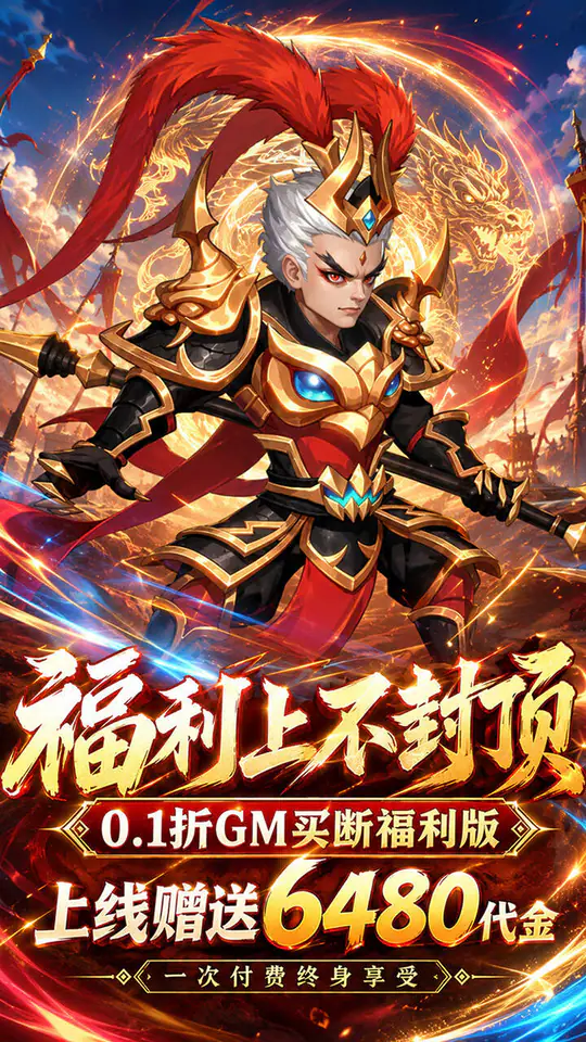仙迹(0.1折1000买断版)游戏截图1
