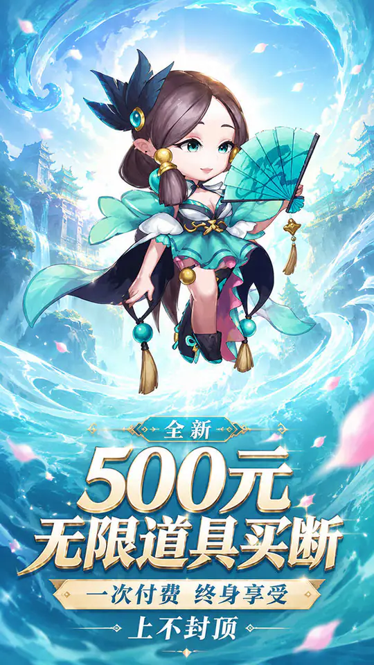 仙迹(0.1折1000买断版)游戏截图5