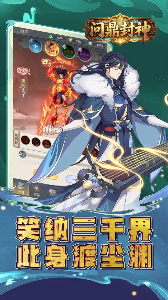 问鼎封神(0.1折屠神斩仙免费版)游戏截图5