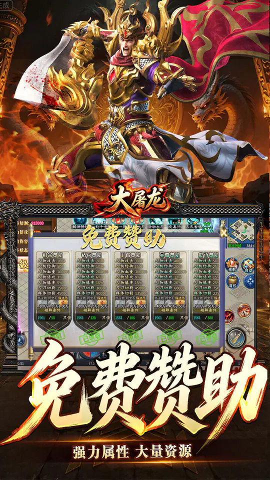 大屠龙(攻速神器无限刀)游戏截图4