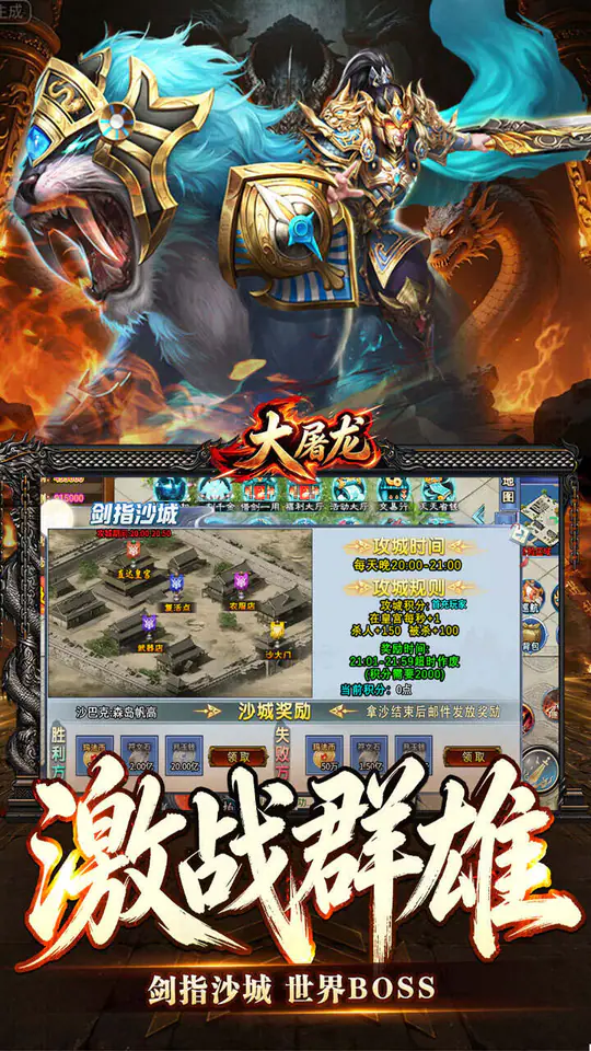 大屠龙(攻速神器无限刀)游戏截图5