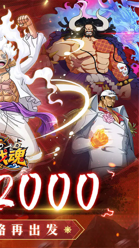 大战魂(0.1折每天送2000)游戏截图2