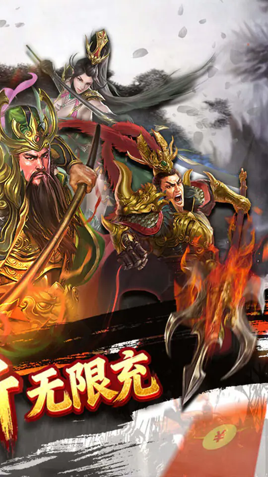 蜂鸟五虎将(热血纷争0.1折)游戏截图2