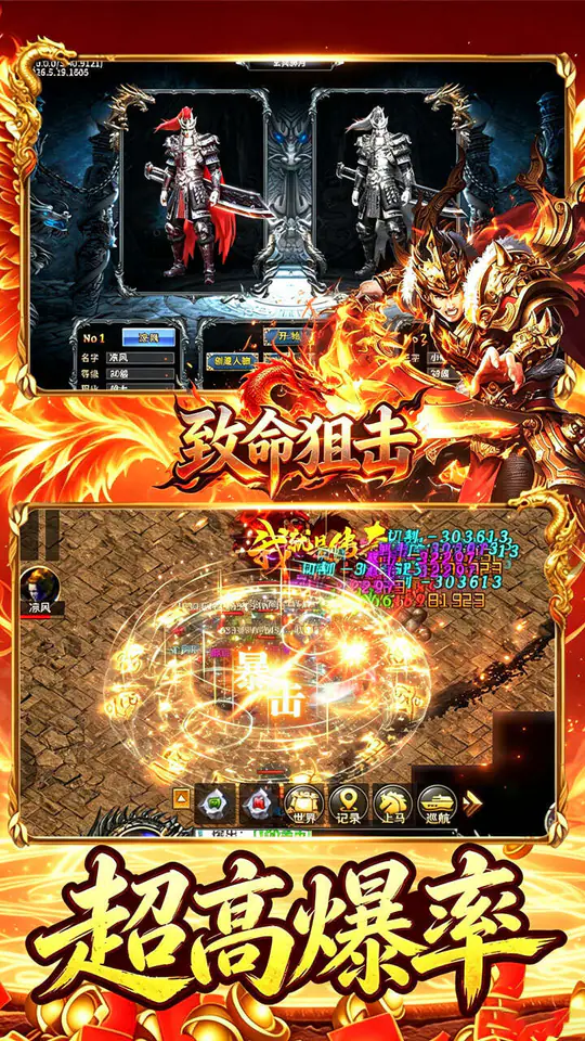 致命狙击(天魔屠龙福利版)游戏截图1