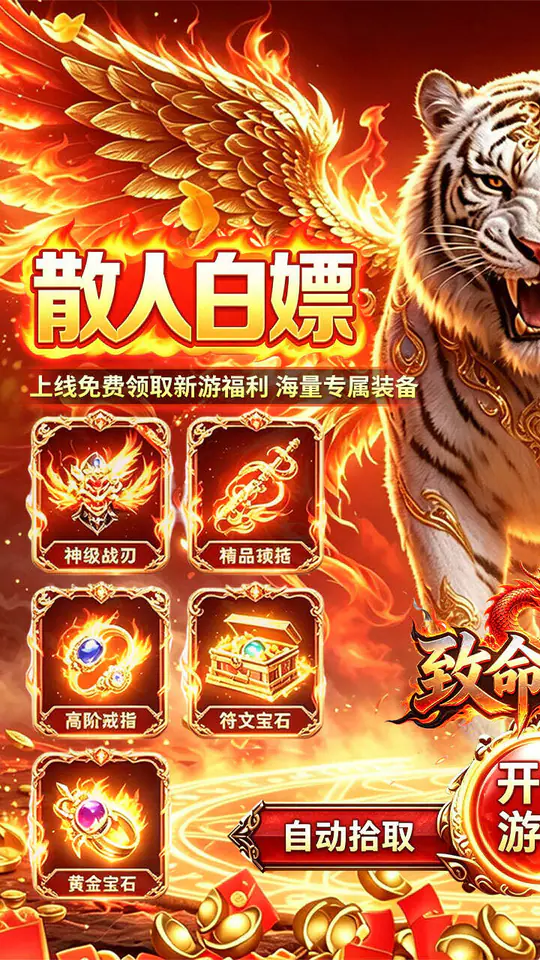 致命狙击(天魔屠龙福利版)游戏截图2