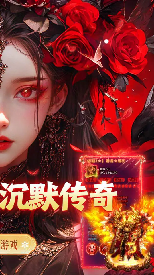 牧场传奇(经典沉默传奇)游戏截图2