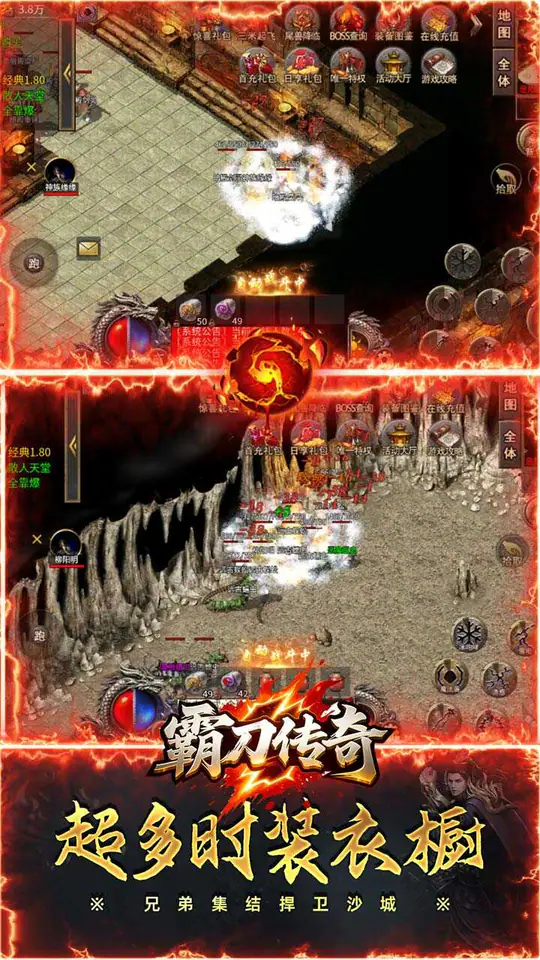 霸刀传奇(玛法大陆免费版)游戏截图4