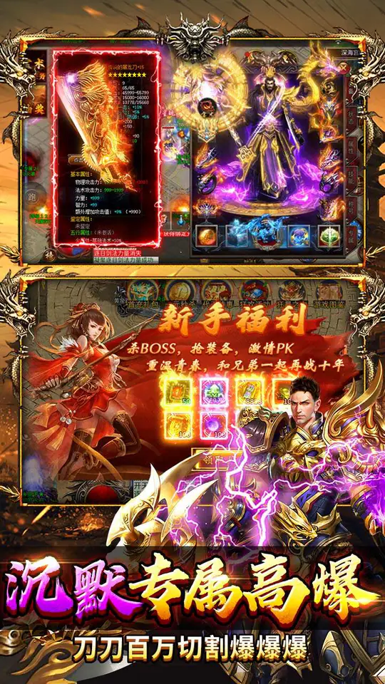 九州霸业(天天送400代币)游戏截图3