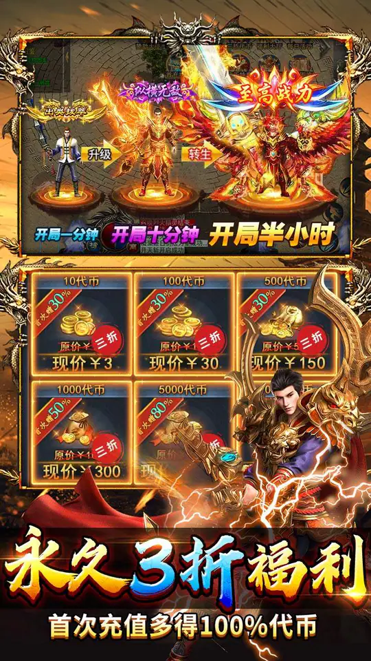 九州霸业(天天送400代币)游戏截图5