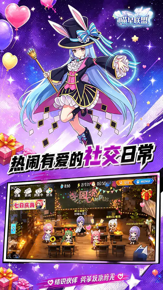 喵星联盟(福利版)游戏截图3