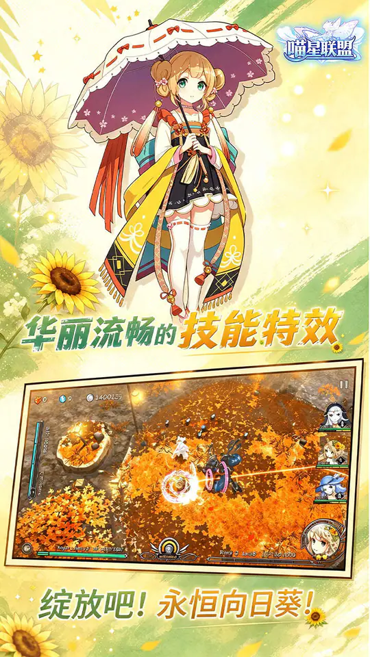 喵星联盟(福利版)游戏截图4