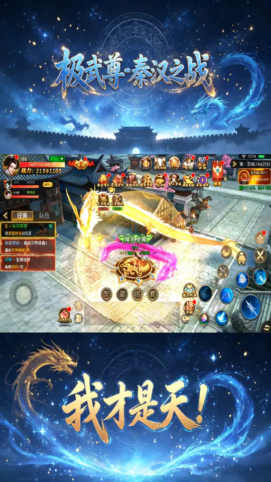极武尊(5W免费版)游戏截图1