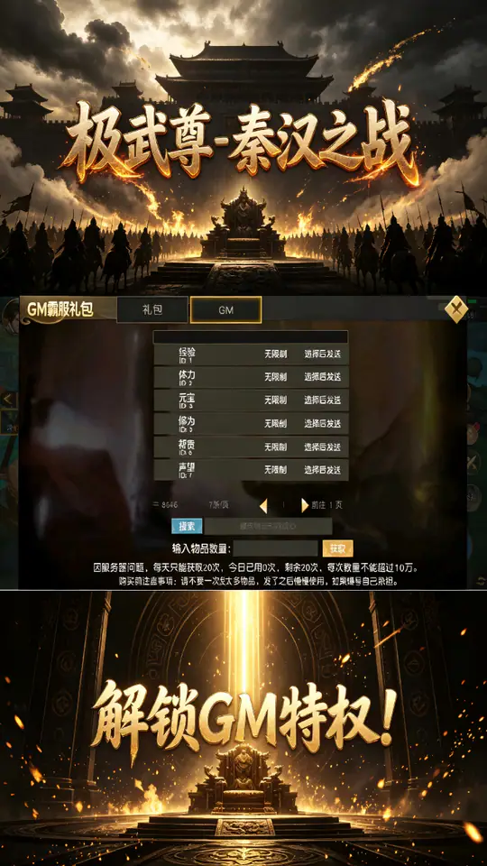 极武尊(5W免费版)游戏截图5