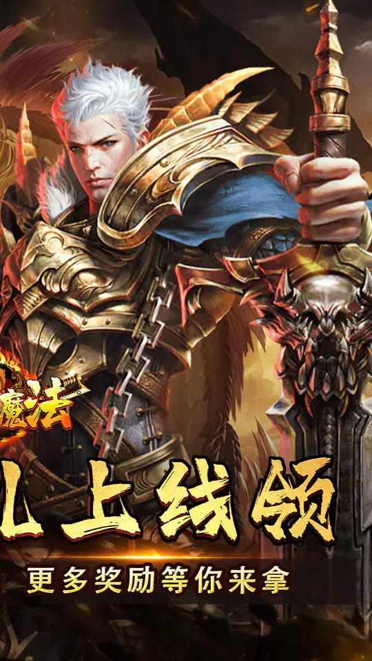 龙魂魔法(马年散人专属)游戏截图2