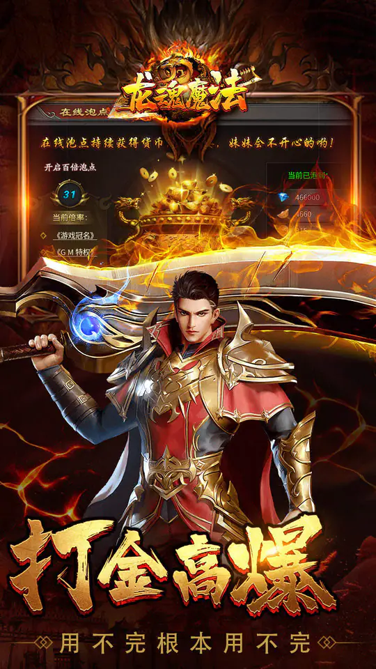龙魂魔法(马年散人专属)游戏截图3
