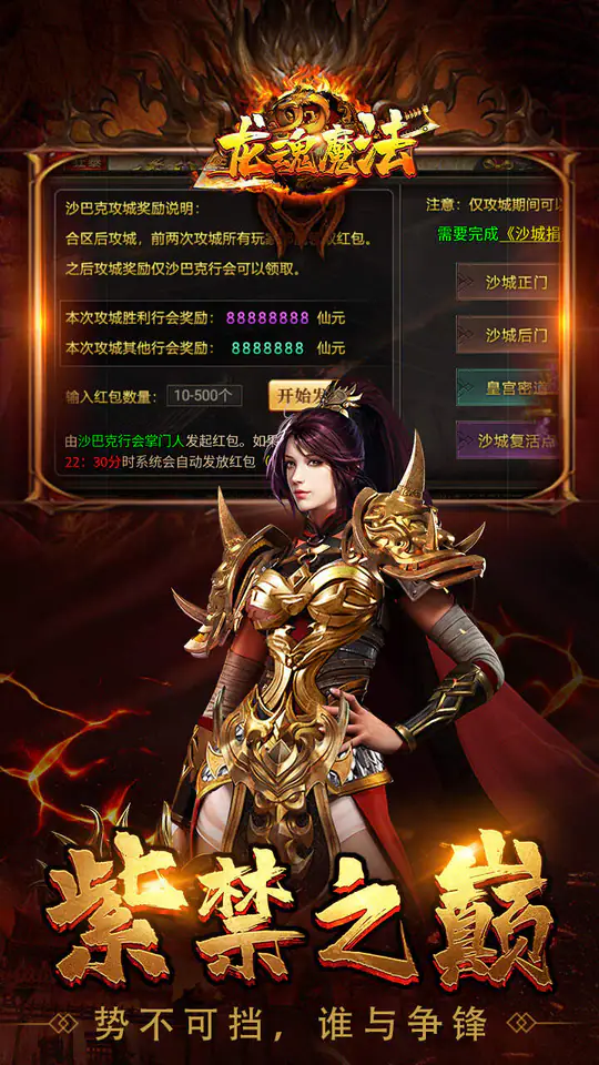 龙魂魔法(马年散人专属)游戏截图5