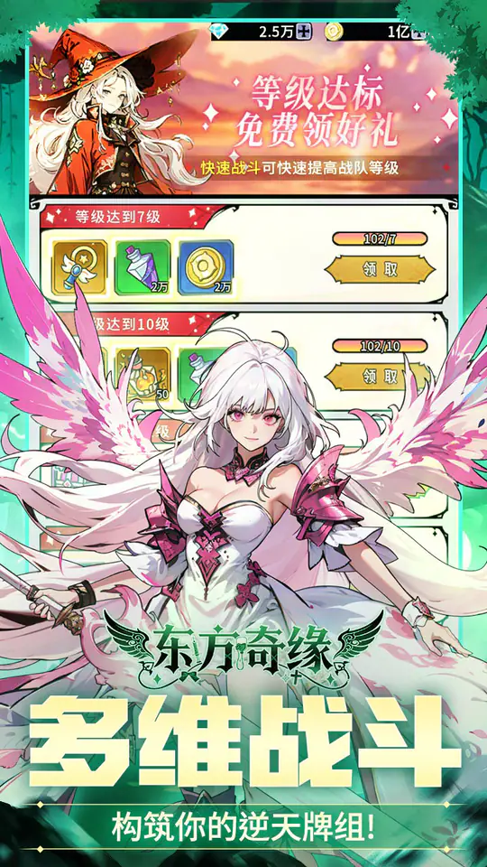 东方奇缘(0.1折6480免费版)游戏截图4