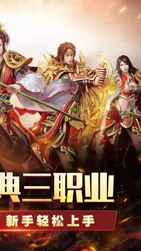 万界无双(三职神技觉醒割草)游戏截图2